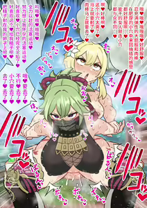 Page 396 of Futanari Hotaru no Bouken 1-90 - preview thumbnail