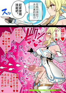 Page 518 of Futanari Hotaru no Bouken 1-90 - preview thumbnail