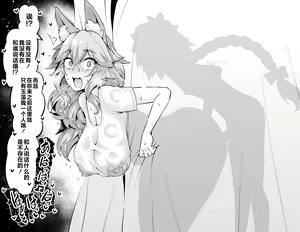 Page 5 of Tamamo-chan, Kouishitsu de... - preview thumbnail