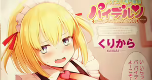Page 1213 of Kurikara - preview thumbnail