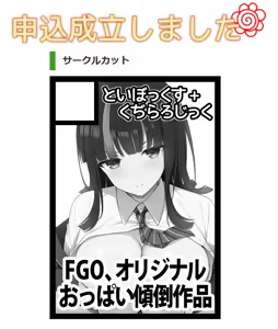 Page 319 of Kurikara - preview thumbnail