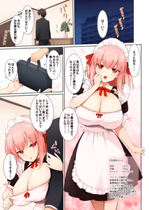 Page 396 of Kurikara - preview thumbnail