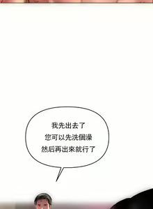 Page 3 of 新城有夫之妇3 - preview thumbnail