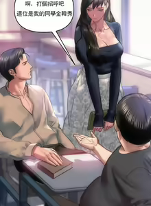 Page 5 of 新城有夫之妇4 - preview thumbnail