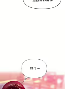 Page 11 of 新城有夫之妇7 - preview thumbnail
