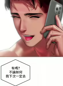 Page 13 of 新城有夫之妇7 - preview thumbnail