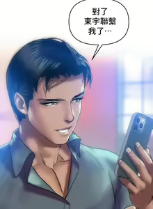 Page 32 of 新城有夫之妇7 - preview thumbnail