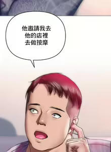 Page 12 of 新城有夫之妇8 - preview thumbnail