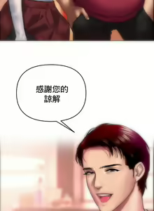 Page 20 of 新城有夫之妇8 - preview thumbnail