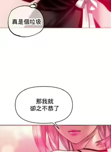 Page 28 of 新城有夫之妇8 - preview thumbnail