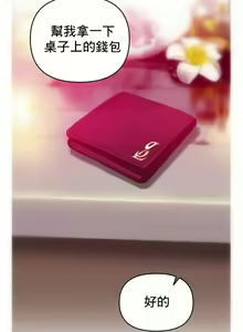 Page 12 of 新城有夫之妇9 - preview thumbnail