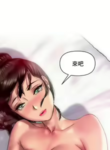 Page 18 of 新城有夫之妇9 - preview thumbnail