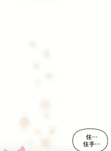 Page 28 of 新城有夫之妇9 - preview thumbnail