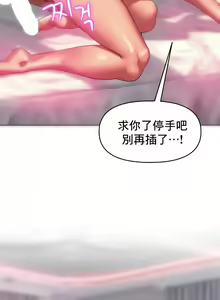 Page 29 of 新城有夫之妇9 - preview thumbnail