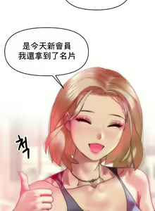 Page 23 of 新城有夫之妇10 - preview thumbnail