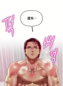 Page 3 of 新城有夫之妇10 - preview thumbnail
