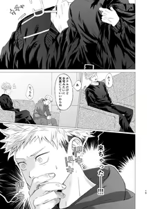 Page 14 of 27-Ji 14-bu no IF - preview thumbnail