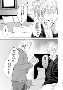 Page 24 of 27-Ji 14-bu no IF - preview thumbnail