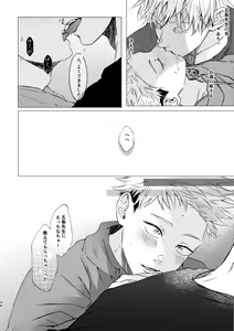 Page 33 of 27-Ji 14-bu no IF - preview thumbnail