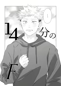 Page 57 of 27-Ji 14-bu no IF - preview thumbnail