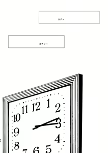 Page 59 of 27-Ji 14-bu no IF - preview thumbnail