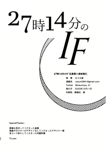 Page 61 of 27-Ji 14-bu no IF - preview thumbnail