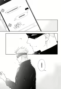 Page 3 of Mokushite Katarazu - preview thumbnail
