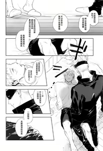 Page 8 of Mokushite Katarazu - preview thumbnail