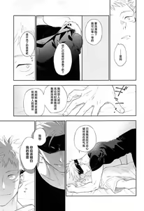 Page 9 of Mokushite Katarazu - preview thumbnail