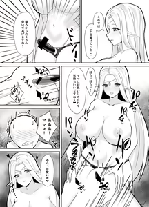Page 17 of Mama-tachi no Oshioki Pyuppyu - preview thumbnail