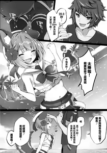 Page 3 of Vaj Para! - Vajra Paradise 3 - preview thumbnail