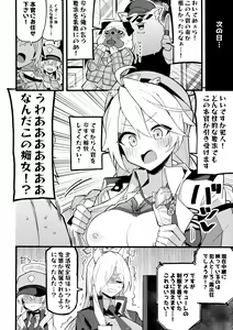 Page 23 of Kore Wa…Kivotos No Heiwa O Mamoru Tame Nandesu! - preview thumbnail