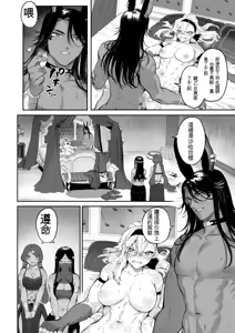Page 101 of Ikusa Otome to Ikusa Goto! ~Onna Kakutouka Hen~ - preview thumbnail