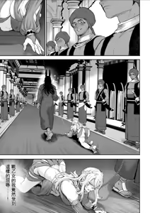 Page 104 of Ikusa Otome to Ikusa Goto! ~Onna Kakutouka Hen~ - preview thumbnail