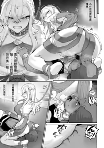 Page 106 of Ikusa Otome to Ikusa Goto! ~Onna Kakutouka Hen~ - preview thumbnail