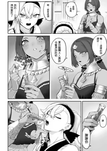 Page 129 of Ikusa Otome to Ikusa Goto! ~Onna Kakutouka Hen~ - preview thumbnail