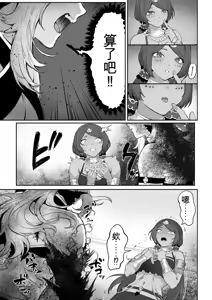 Page 130 of Ikusa Otome to Ikusa Goto! ~Onna Kakutouka Hen~ - preview thumbnail