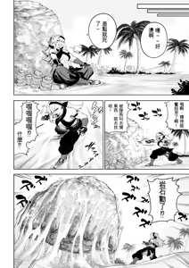 Page 13 of Ikusa Otome to Ikusa Goto! ~Onna Kakutouka Hen~ - preview thumbnail