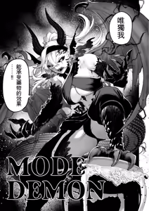 Page 132 of Ikusa Otome to Ikusa Goto! ~Onna Kakutouka Hen~ - preview thumbnail