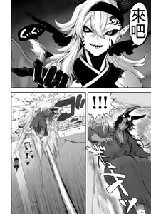 Page 137 of Ikusa Otome to Ikusa Goto! ~Onna Kakutouka Hen~ - preview thumbnail