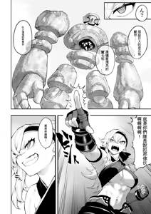 Page 15 of Ikusa Otome to Ikusa Goto! ~Onna Kakutouka Hen~ - preview thumbnail
