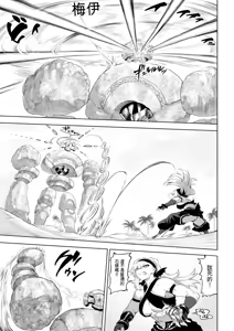 Page 20 of Ikusa Otome to Ikusa Goto! ~Onna Kakutouka Hen~ - preview thumbnail