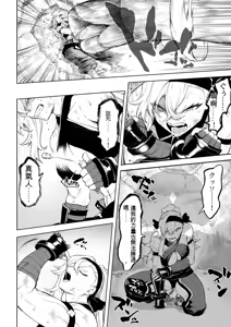 Page 23 of Ikusa Otome to Ikusa Goto! ~Onna Kakutouka Hen~ - preview thumbnail