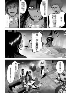 Page 35 of Ikusa Otome to Ikusa Goto! ~Onna Kakutouka Hen~ - preview thumbnail