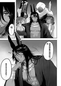 Page 36 of Ikusa Otome to Ikusa Goto! ~Onna Kakutouka Hen~ - preview thumbnail