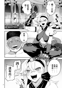 Page 37 of Ikusa Otome to Ikusa Goto! ~Onna Kakutouka Hen~ - preview thumbnail