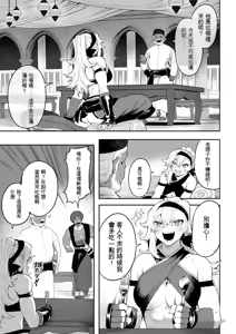 Page 38 of Ikusa Otome to Ikusa Goto! ~Onna Kakutouka Hen~ - preview thumbnail