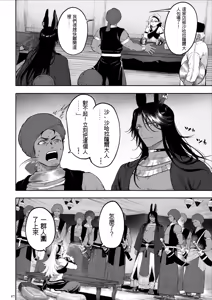 Page 39 of Ikusa Otome to Ikusa Goto! ~Onna Kakutouka Hen~ - preview thumbnail