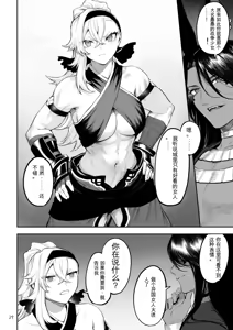 Page 41 of Ikusa Otome to Ikusa Goto! ~Onna Kakutouka Hen~ - preview thumbnail