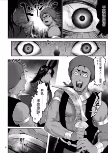 Page 43 of Ikusa Otome to Ikusa Goto! ~Onna Kakutouka Hen~ - preview thumbnail